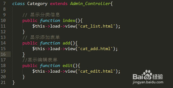 商品类别管理CI