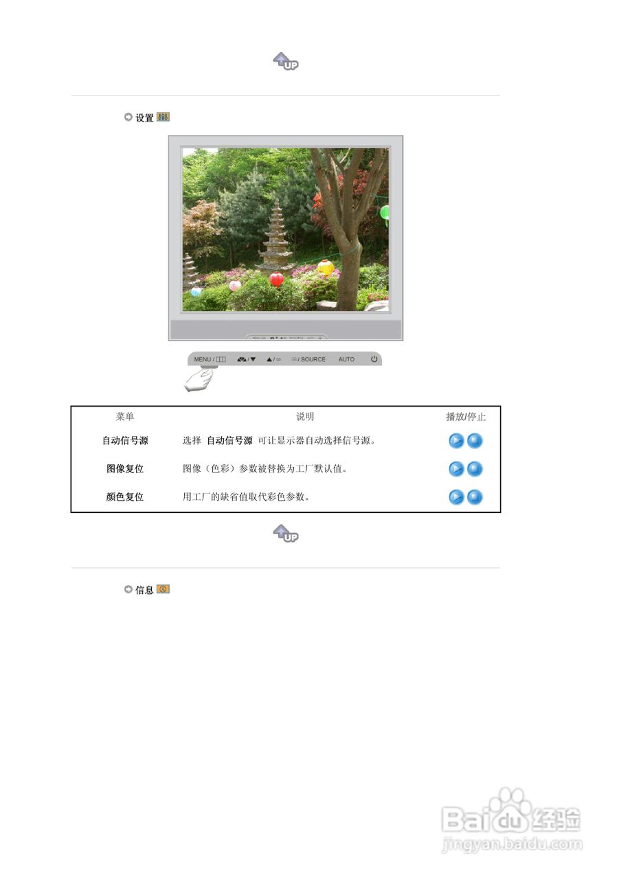 三星913BM液晶显示器使用说明书:[4]