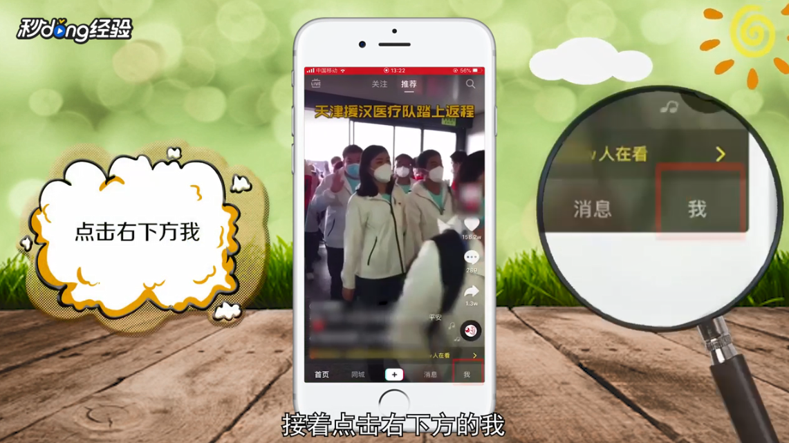 微信怎么授权登录抖音