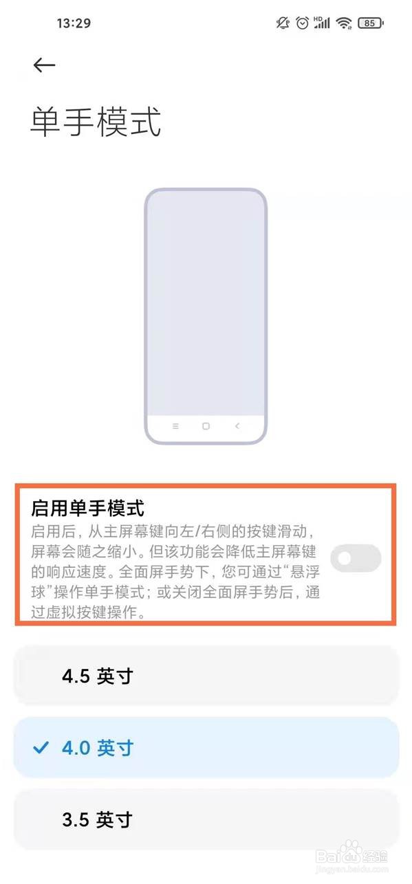 红米k40pro在哪里开单手模式