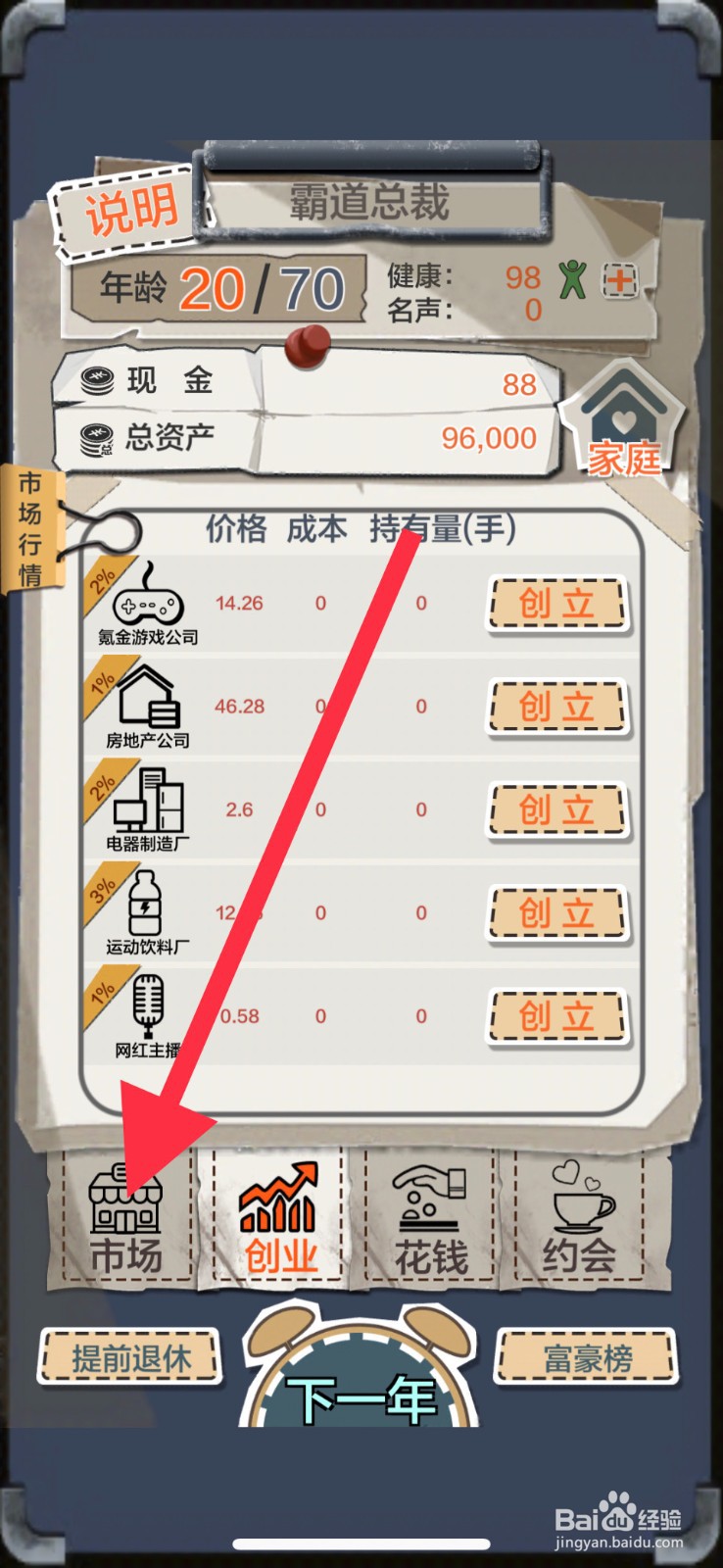 一亿小目标瓜子怎么卖出去