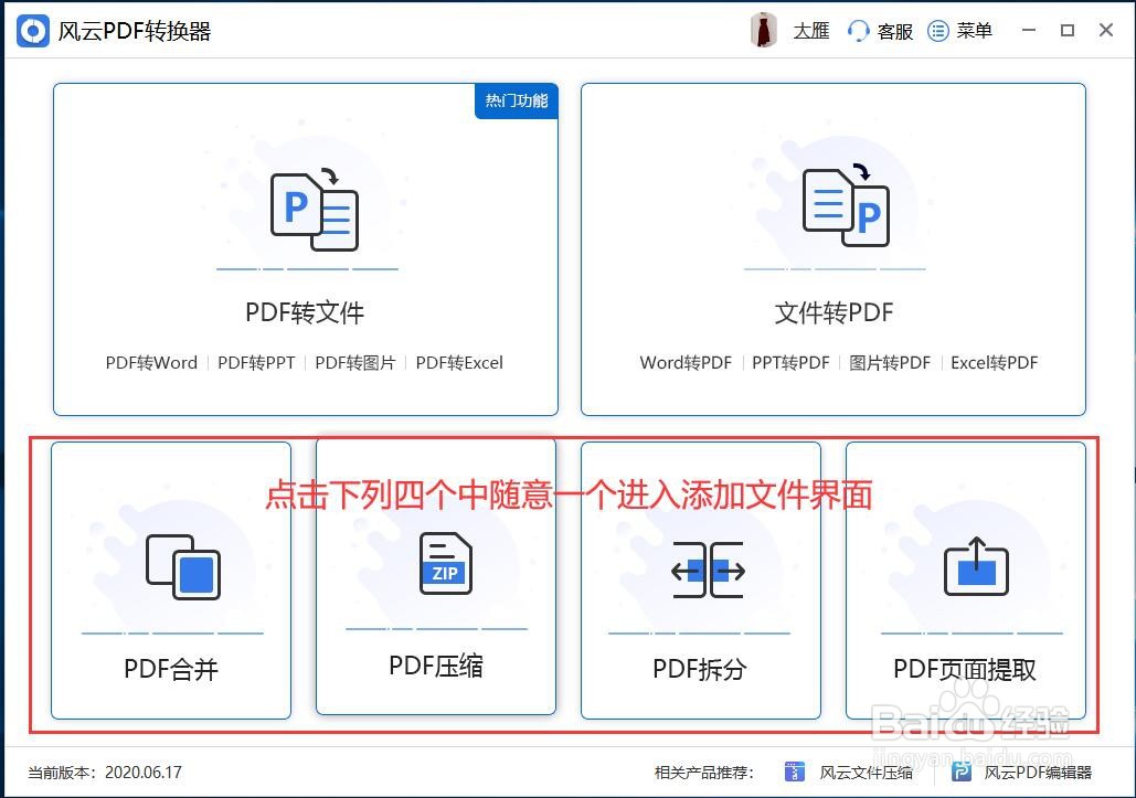 PDF文件如何解除密码