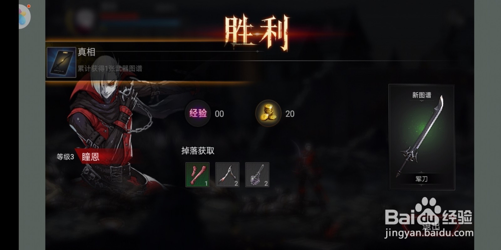 安魂曲手游！