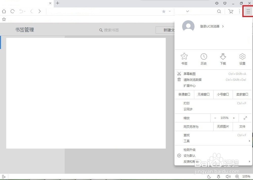 UC浏览器如何缩放网页大小