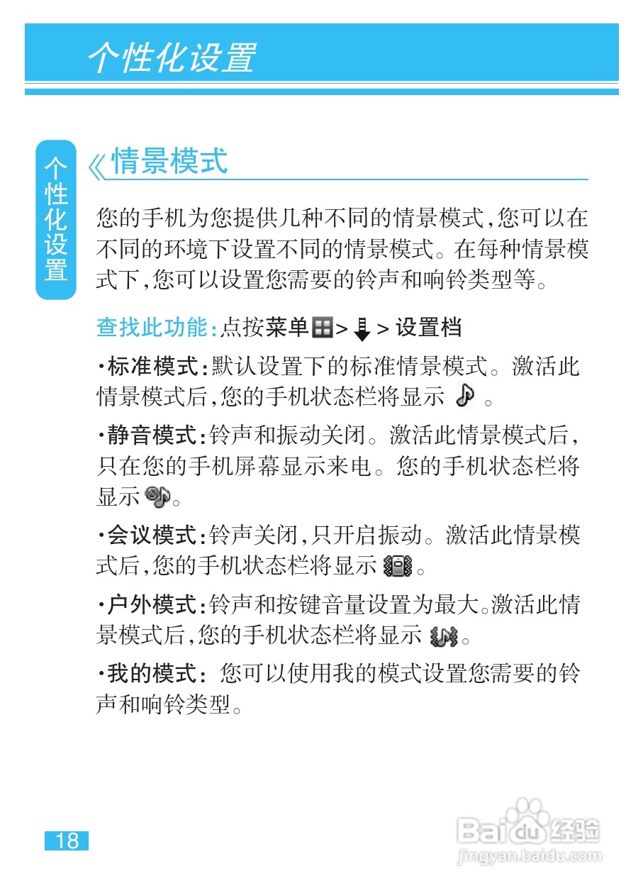 摩托罗拉EX223手机使用说明书:[2]