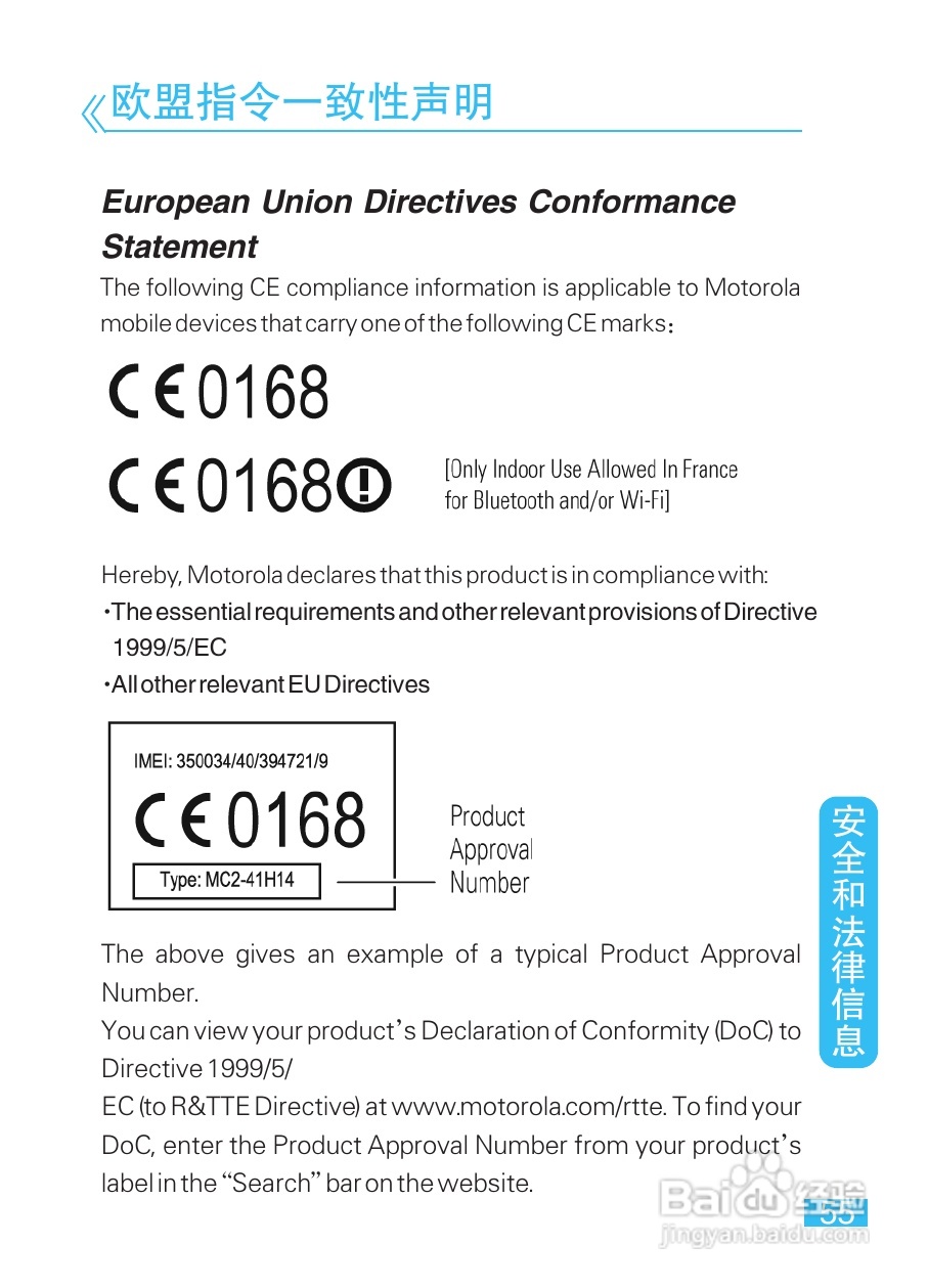 摩托罗拉EX223手机使用说明书:[6]