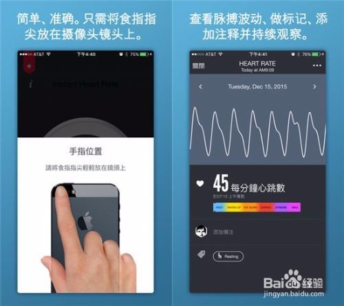 怎么利用快用苹果助手免费安装《快速心率计》