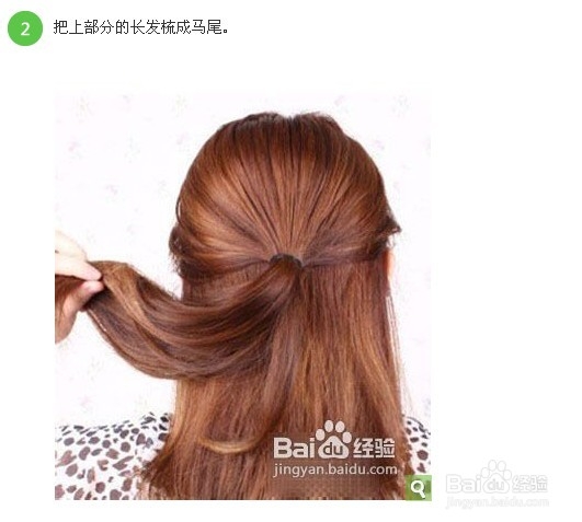 简单直发发型扎法步骤