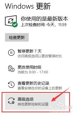 Windows系统怎样更改或暂停系统自动更新