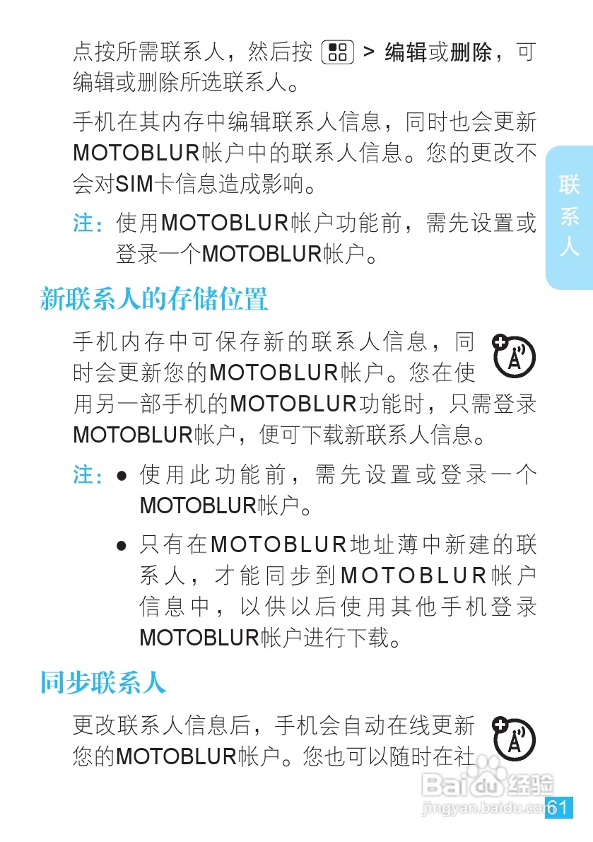 摩托罗拉ME525手机使用说明书:[7]