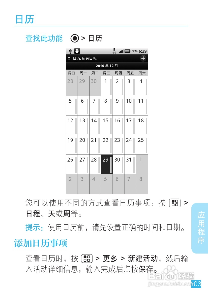 摩托罗拉ME525手机使用说明书:[11]