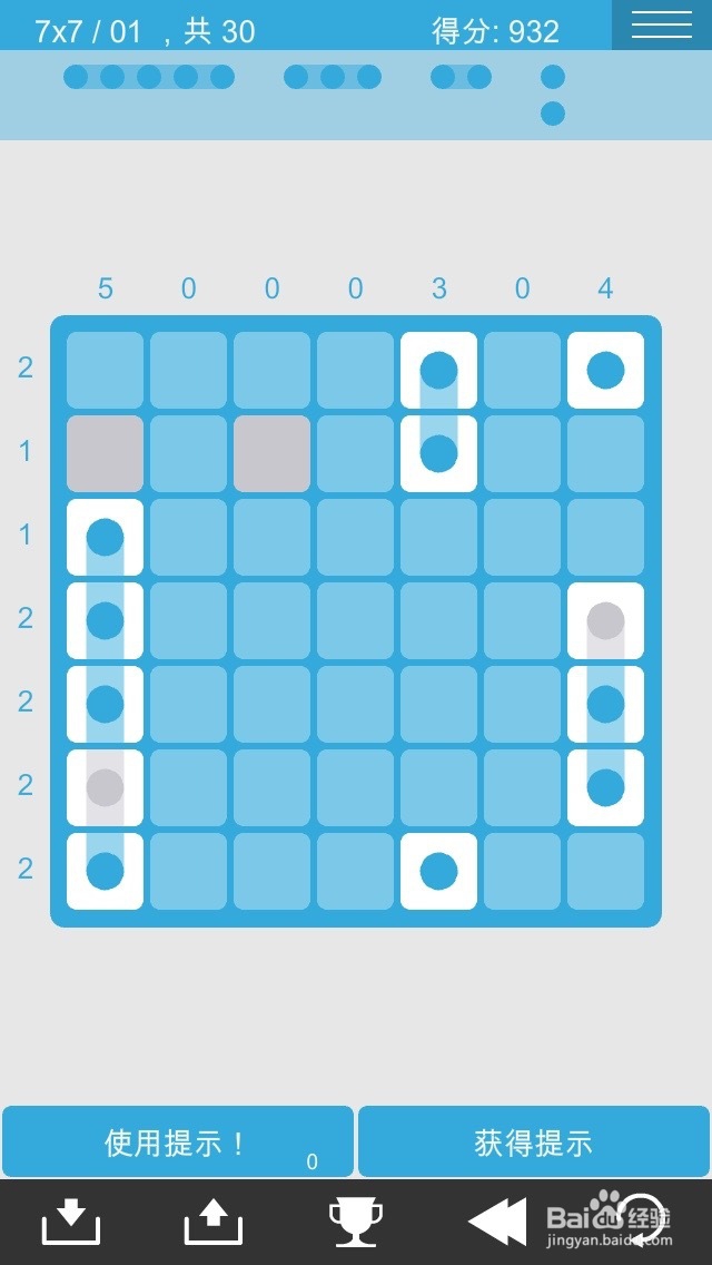 logic dots 逻辑点点 简单7*7过关图攻略(1)