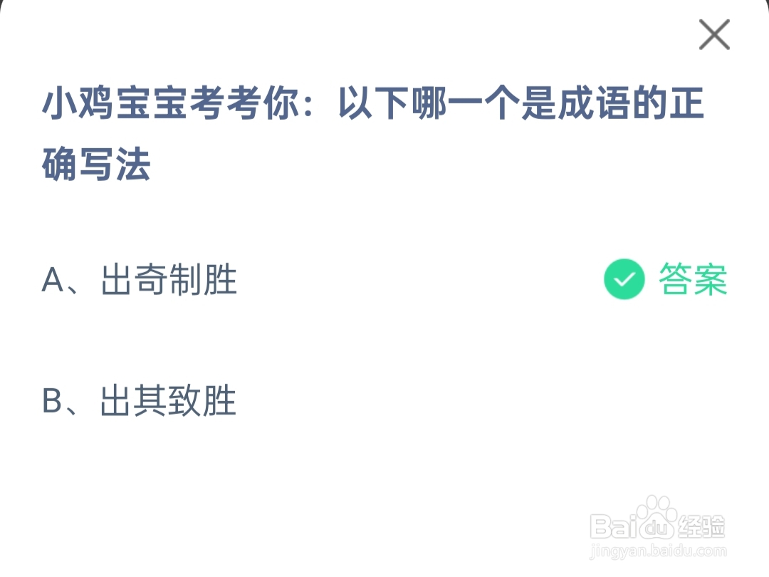 2024.12.16蚂蚁庄园最新题目和答案