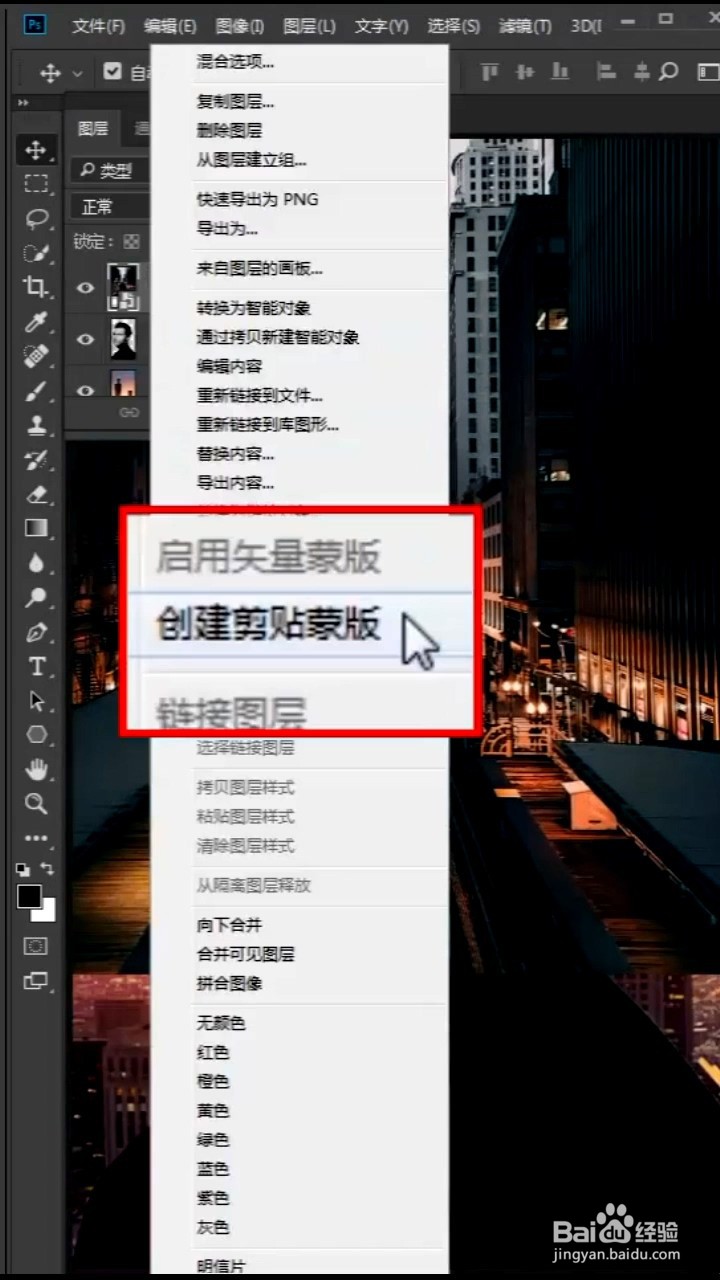 如何设置人物双重曝光的效果