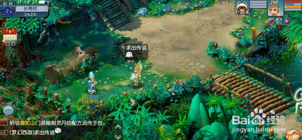 梦幻西游泡泡王新版4-5阶段攻略