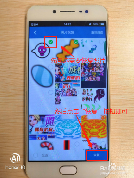 误删的手机照片怎么恢复