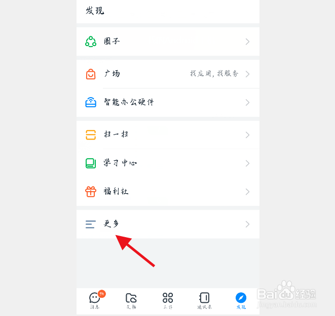 钉钉企业校园招聘在哪？