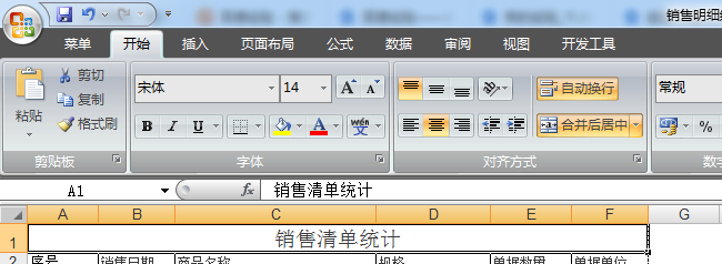 如何设置表格格式
