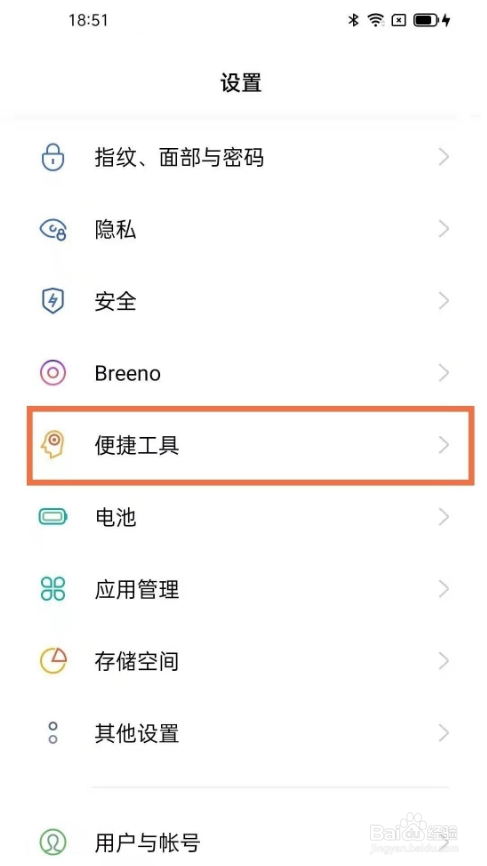 oppofindx3录屏声音如何开启