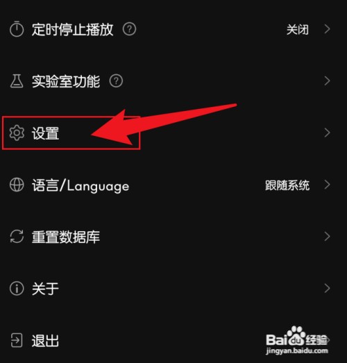 飞傲音乐如何操作才能显示桌面歌词