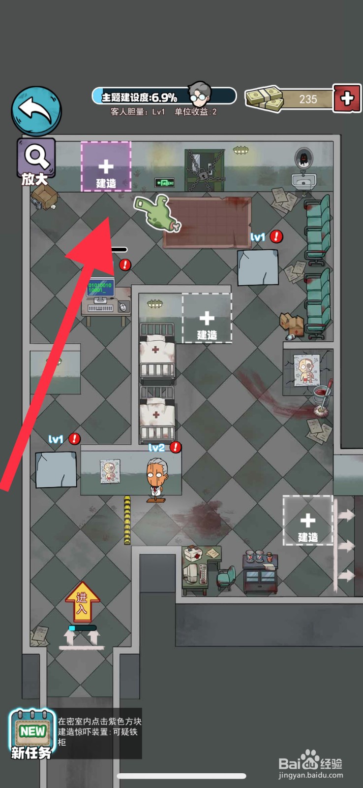 开个密室馆可疑铁柜怎么建造