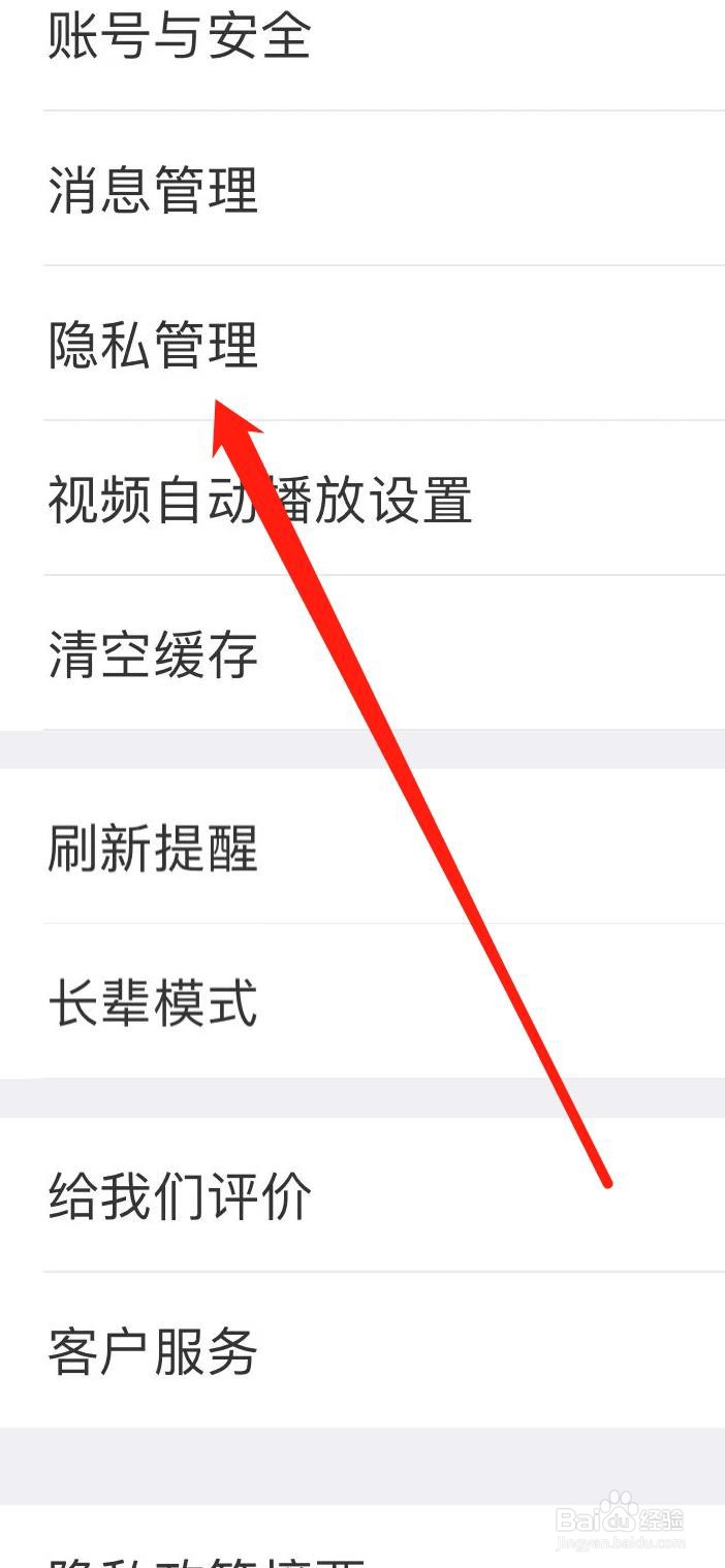 58同城如何找到隐私管理