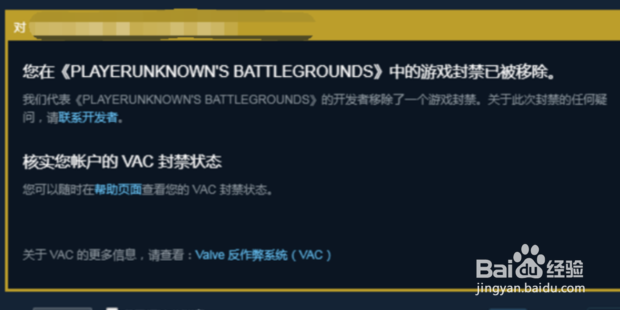 steam怎么解除VAC禁封、误封 方法教程