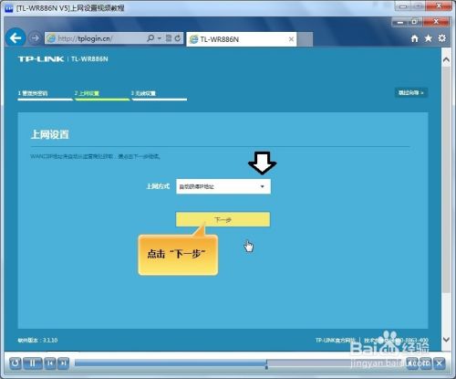 如何查看TP-LINK上网设置路由器的视频教程