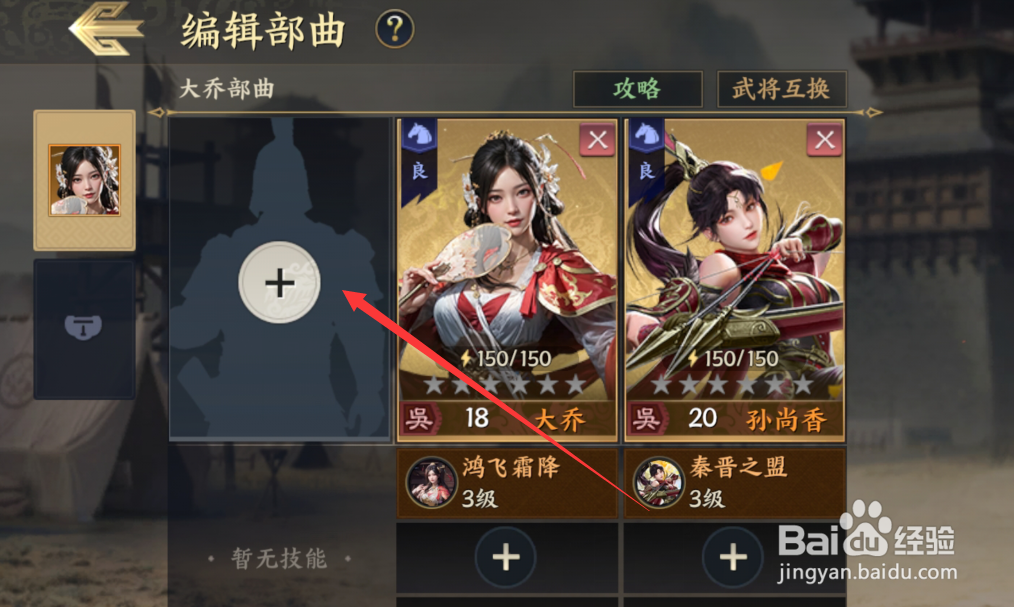 战地无疆怎么设置编队