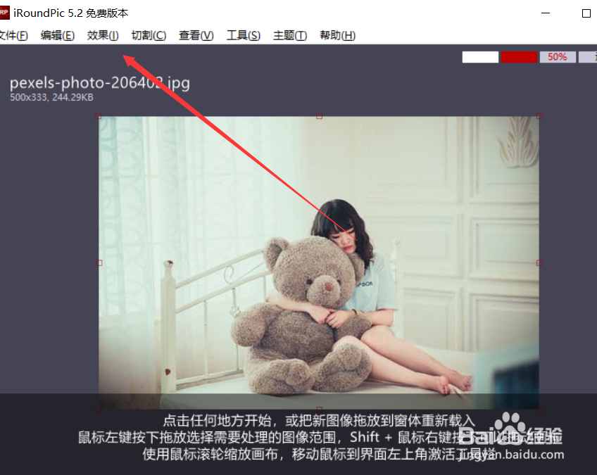 怎么使用iroundpic的记忆色3滤镜