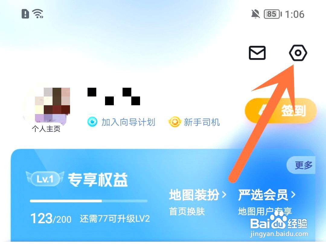 百度地图如何设置新手导航模式