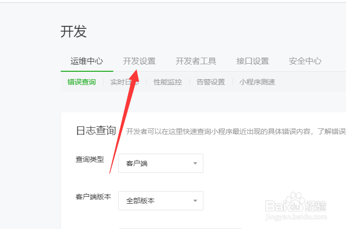微信小程序怎么生成密钥