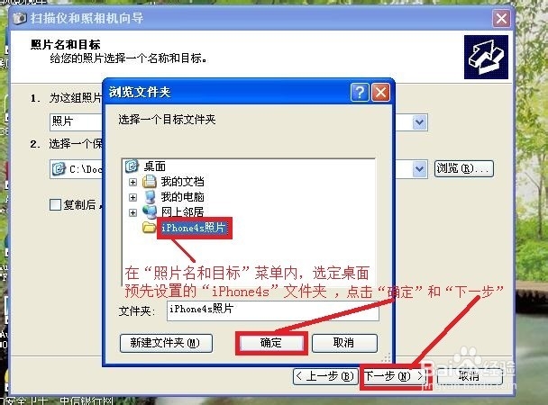 如何将iPhone4s手机内照片复制到电脑