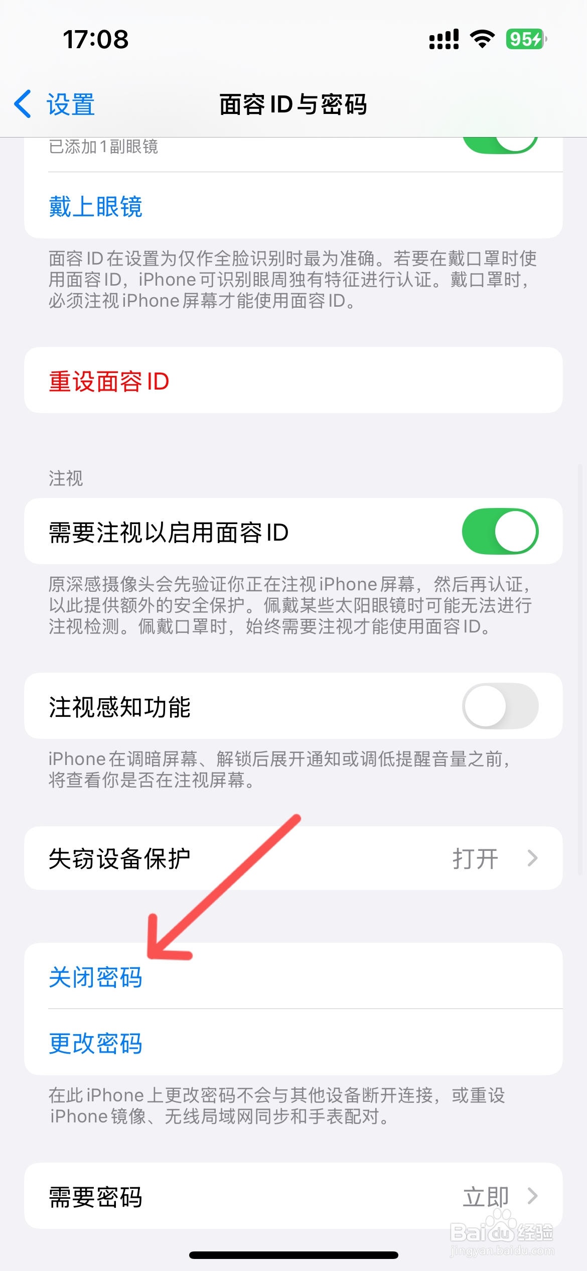 苹果为什么关不掉锁屏密码