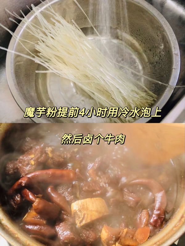 泡椒酸菜牛肉魔芋粉