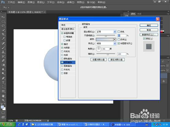 PS制作眼怪的做法