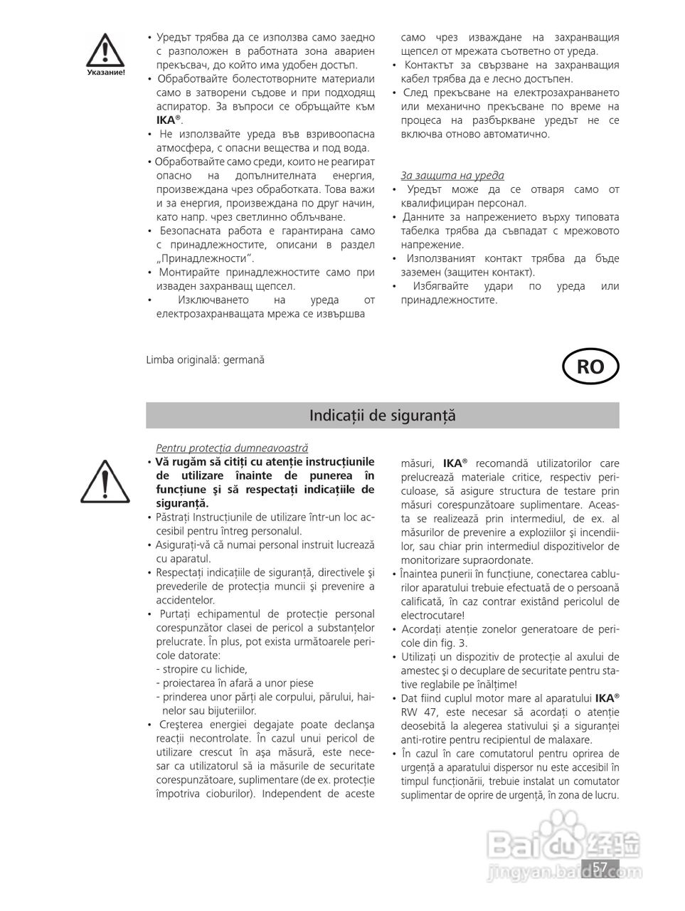 IKA RW47D顶置式机械搅拌器使用说明书:[6]