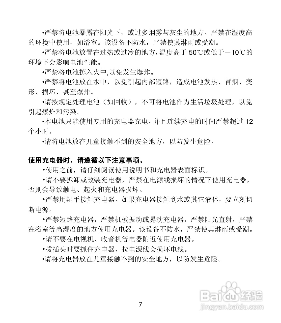 联想S550手机使用说明书:[1]