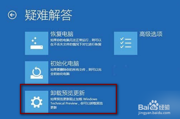 win10启动管理器提示修复计算机解决方案