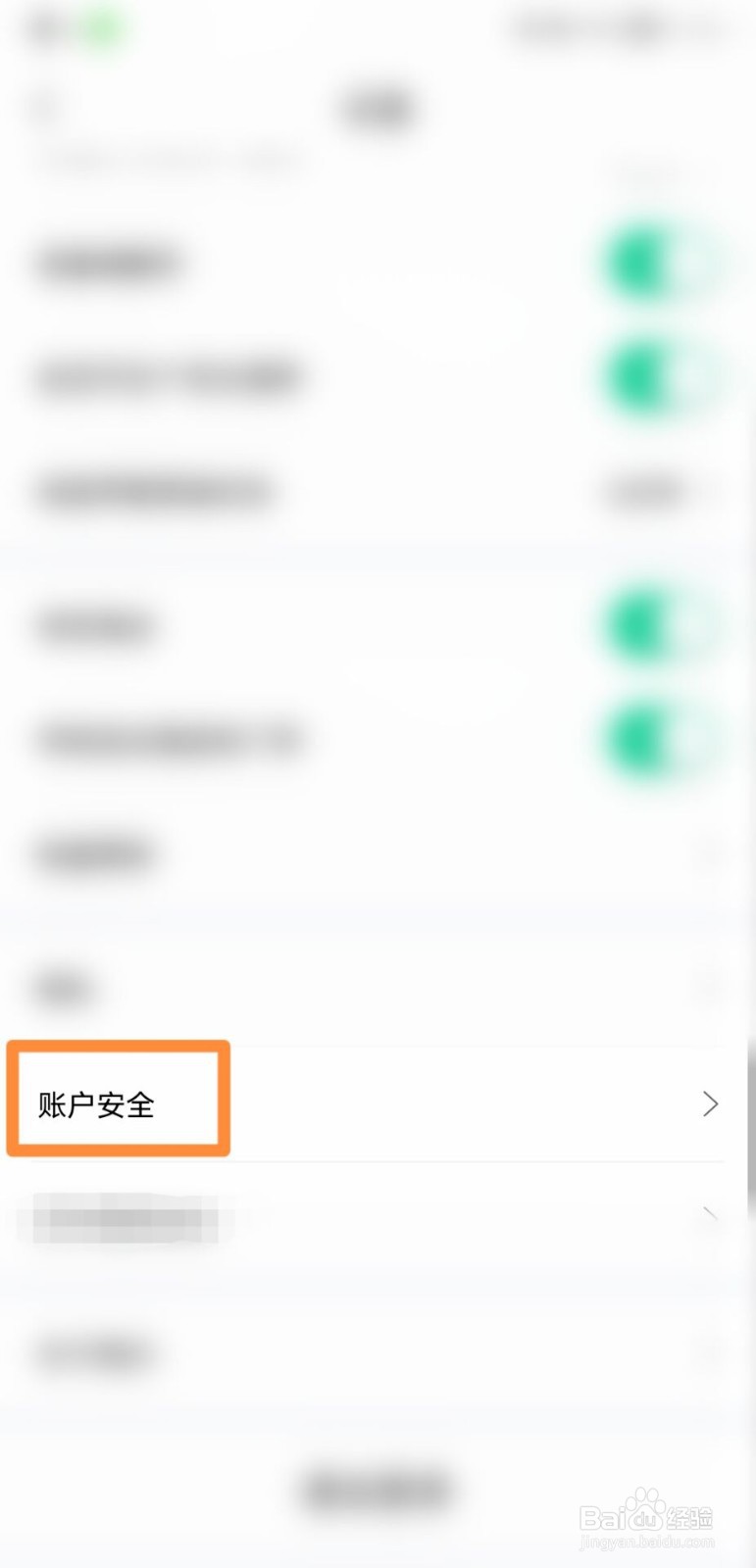 爱奇艺小说怎么删除应用数据