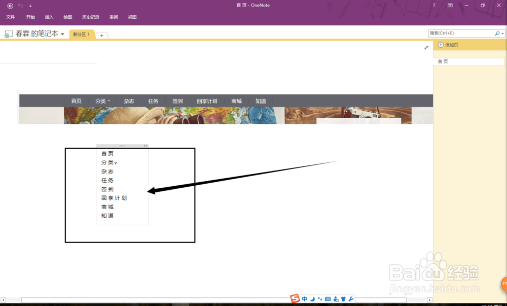 怎样用office识别图片中的文字