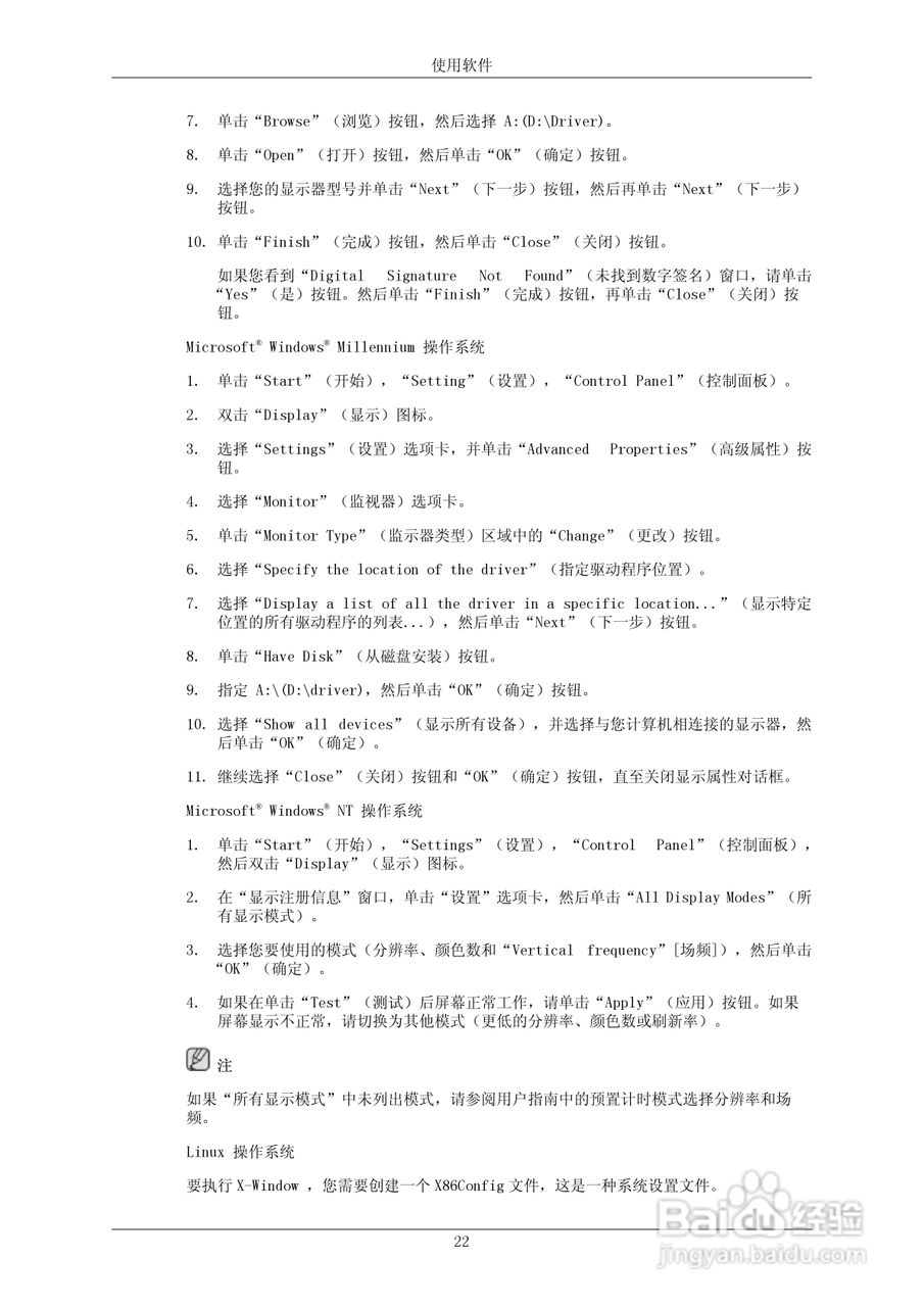三星2433BW液晶显示器使用说明书:[3]