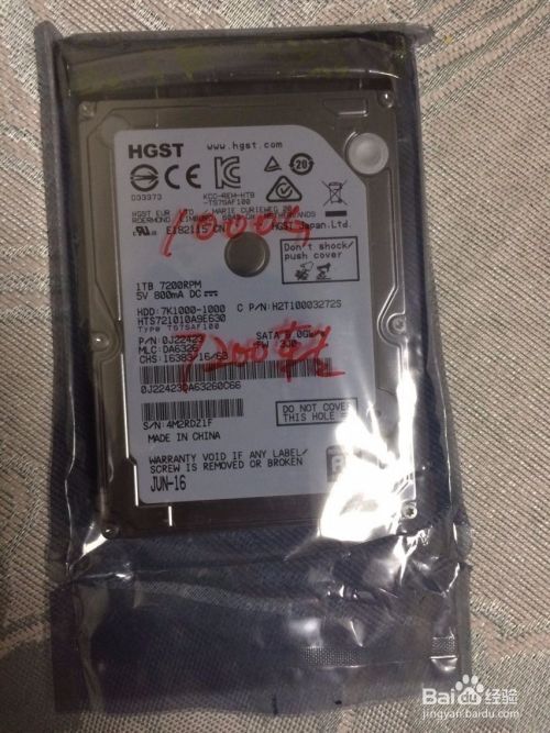 如何在ThinkPad笔记本光驱位加大容量的硬盘