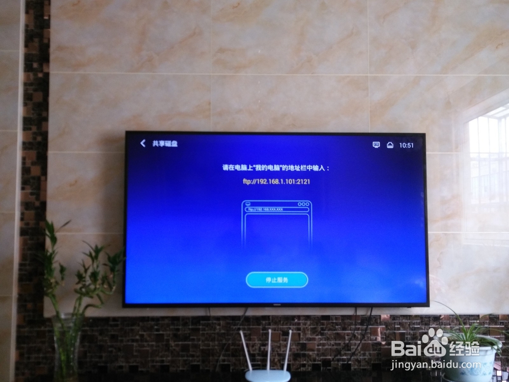 如何利用小白文件管理给电视机传文件？