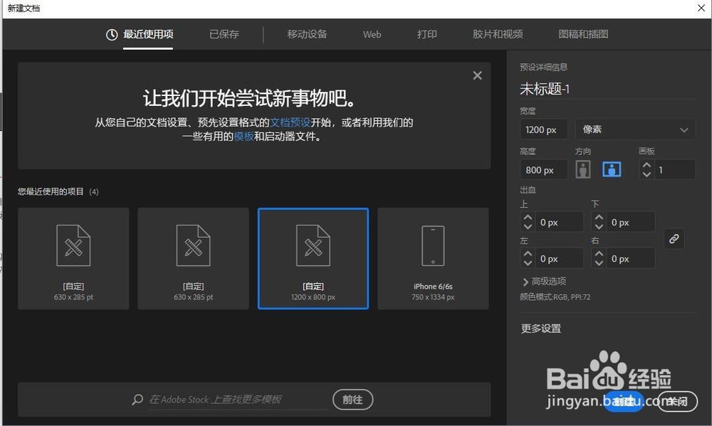 AI软件入门-在AI中如何画虚线
