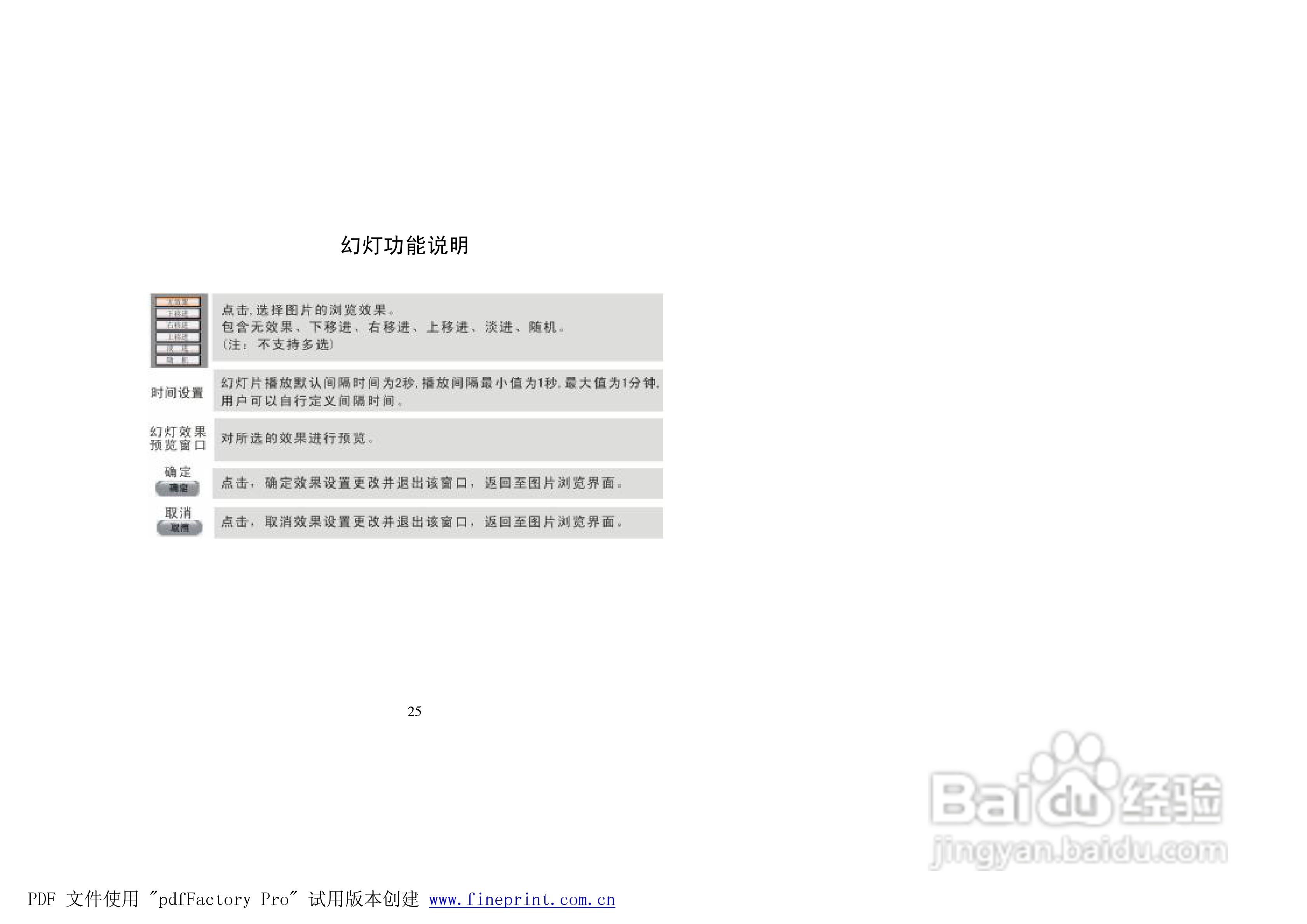 纽曼M3000型MP4播放器使用说明书:[3]