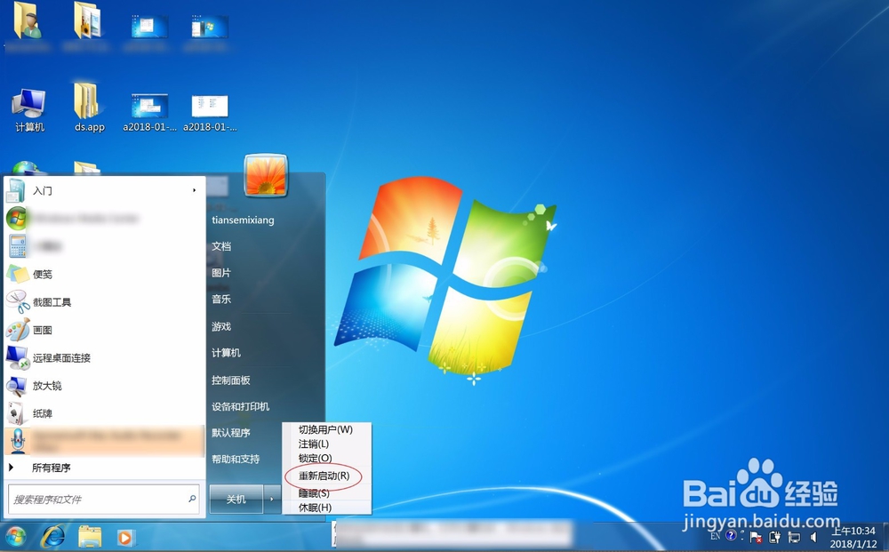 电脑开机黑屏只有一个鼠标箭头处理办法