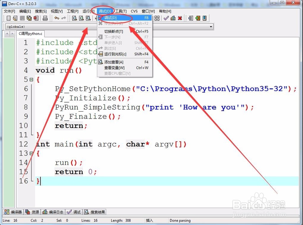 c 调用python 怎么调试