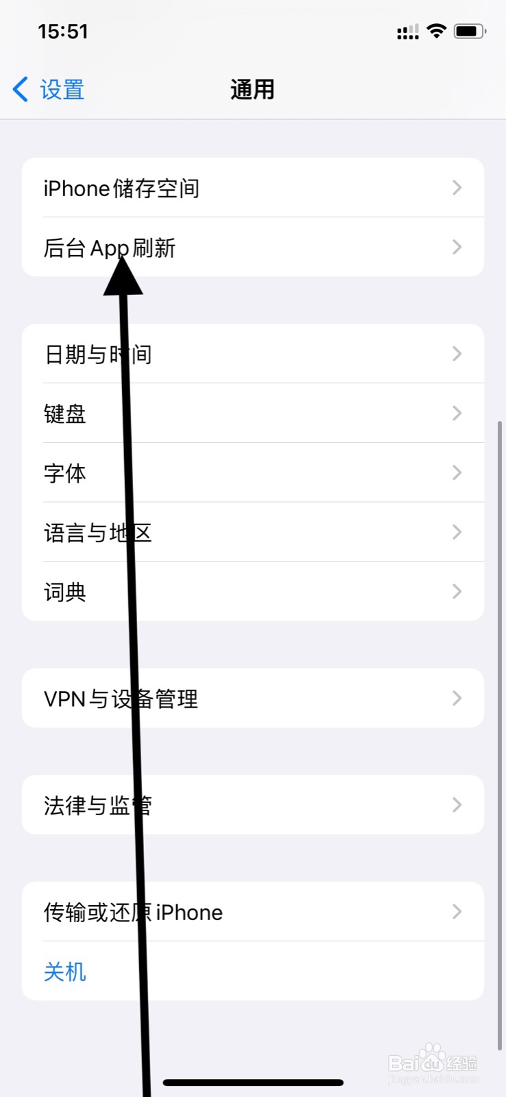 iPhone后台怎样允许“形色”app刷新