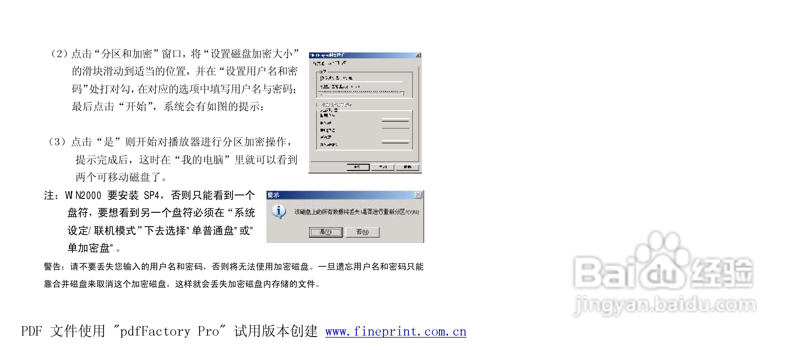 纽曼M863型MP3播放器使用说明书:[2]